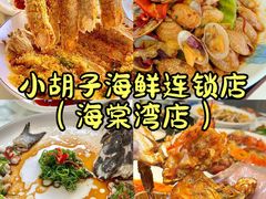 -三亚西岛海洋文化旅游区