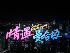 -万达IMAX影城(盘锦万达广场店)