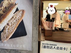 -RUSON(黄龙店)