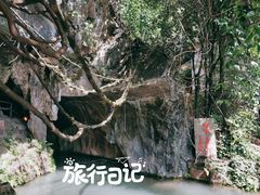 -兰溪地下长河