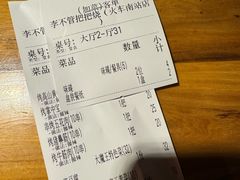 -李不管把把烧(火车南站店)