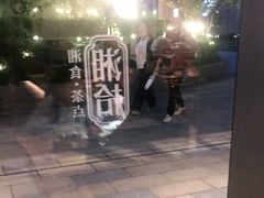 -湘拾(壹方北馆店)