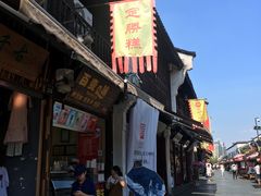 -定胜糕小店-蒋顺发