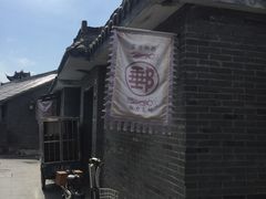 -盂城驿-南门大街