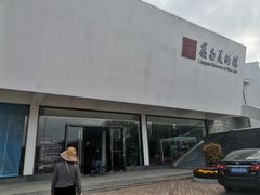 -岭南美术馆