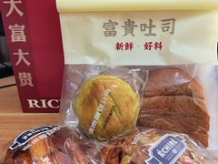 -富贵面包公司(运河店)