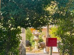 -庆春朴门