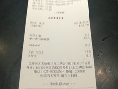 账单-汉堡王(上海虹口龙之梦)