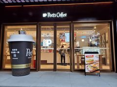 门面-Peet's Coffee皮爷咖啡(豫园店)