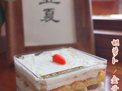 胡萝卜盒子蛋糕-好野HOYE(堇山中路店)