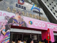 -东浩兰生上海世博展览馆