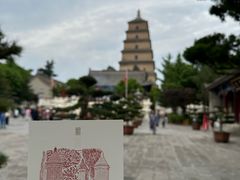 -大慈恩寺(大雁塔)