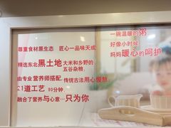 -嘉和一品粥(山水店)