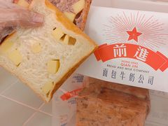 -红星前进面包牛奶公司(君太店)