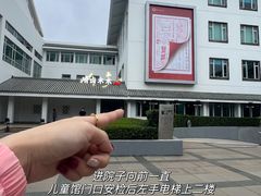 -苏州图书馆(人民路总馆)