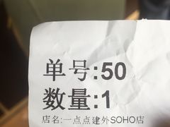 -1点点(银座和谐广场店)