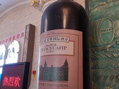 -北京张裕爱斐堡酒庄