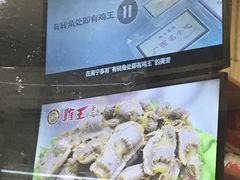 -鸡王盐焗食品(鸡王总店)