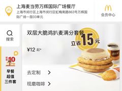 -麦当劳(虹梅路地铁站店)