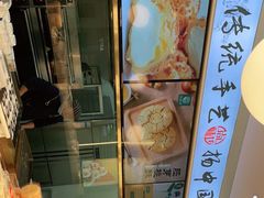 -尚酥坊·手工點心(七里庙店)