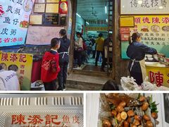 -陈添記·祖傳爽鱼皮·西关老字号(广州首店)