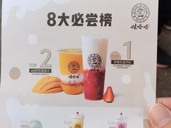 -娃哈哈·奶茶(武林店)