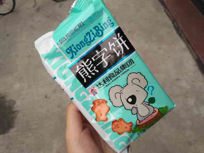 荷莲百货超市-"小超市挺齐全的,食品类居多,来来往往的人.