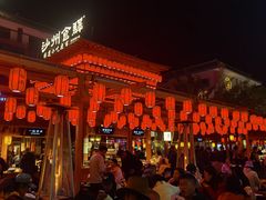 -沙州食驿·非遗小吃夜市