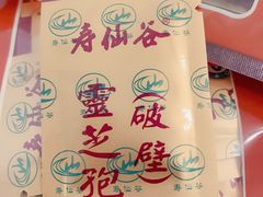 -杭州胡庆余堂第二中医门诊部