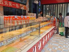 -東更道点心行(利客来店)