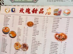 -玫瑰甜品(文明路店)