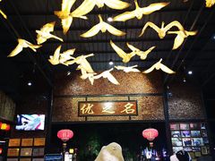 -优之名鹅城