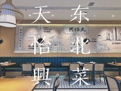 -天怡興·百年蒸饺(中心书城店)