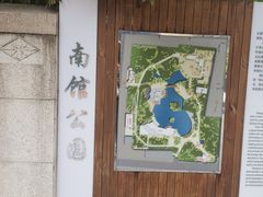 -南馆公园
