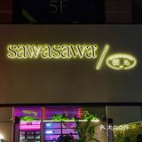 有颜有料‼️新发现了一家长在我审美上的餐酒吧诶🤩