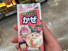 -松本清(池袋Part2店)