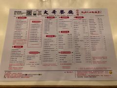 菜单-大哥餐厅(西城花园店)