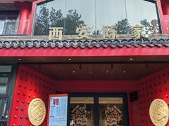 -陈熹公民族美食文化餐厅(中华广场店)