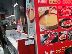 -捞围鲜·港式打边炉(海阳路店)