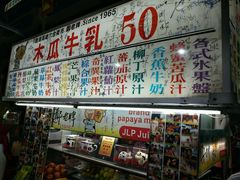 -六合夜市