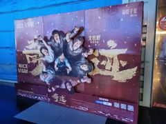 -UL城市影院(中亭街店)