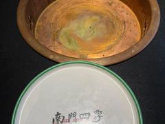 -南门四季铜锅涮肉(大屯·北苑店)