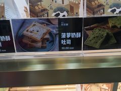 -爸爸糖吐司面包(北京崇文门店)