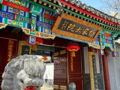 -白家大院·王府宫廷菜(苏州街店)