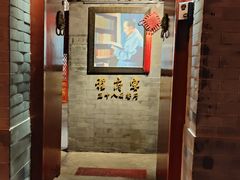 -程府宴(南长街四合院店)