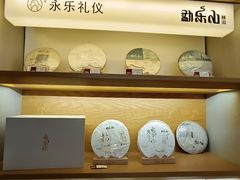 -勐乐山普洱(金蝶苑店)