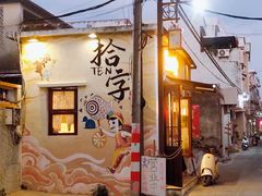 -平海古城