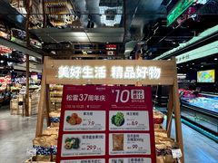 -松雷商业(南岗店)