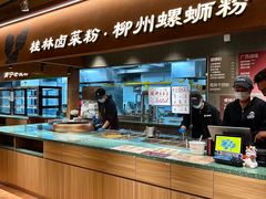 -水平有限广西米粉·广西风味集(五道口店)