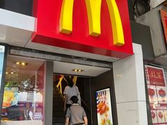 -麦当劳(一德路店)